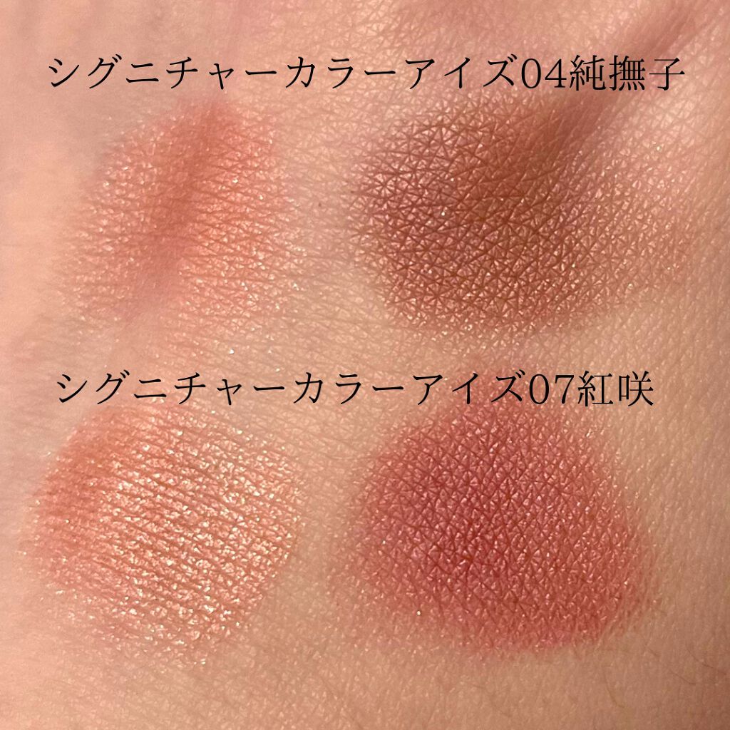 シグニチャー カラー アイズ/SUQQU/アイシャドウパレットを使ったクチコミ(9枚目)