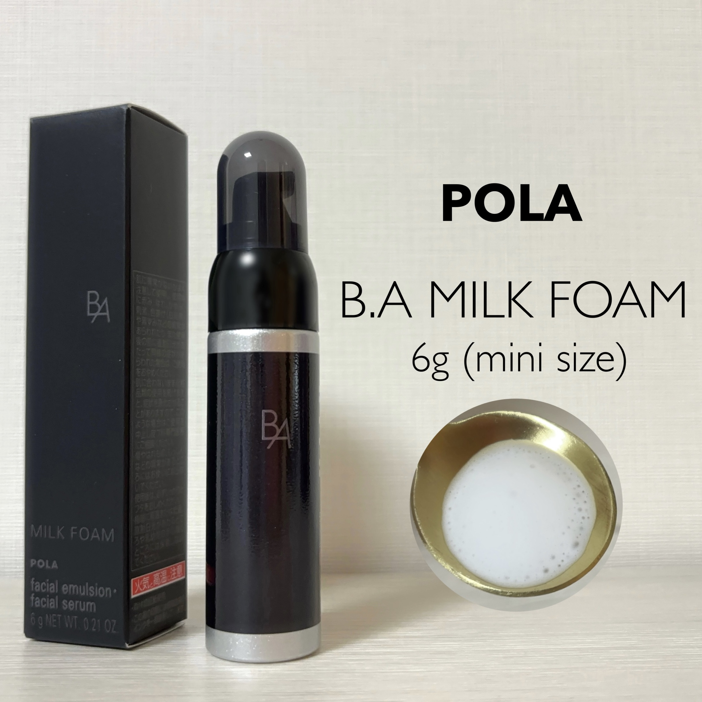 B.A ミルク フォーム/B.A/乳液を使ったクチコミ（2枚目）