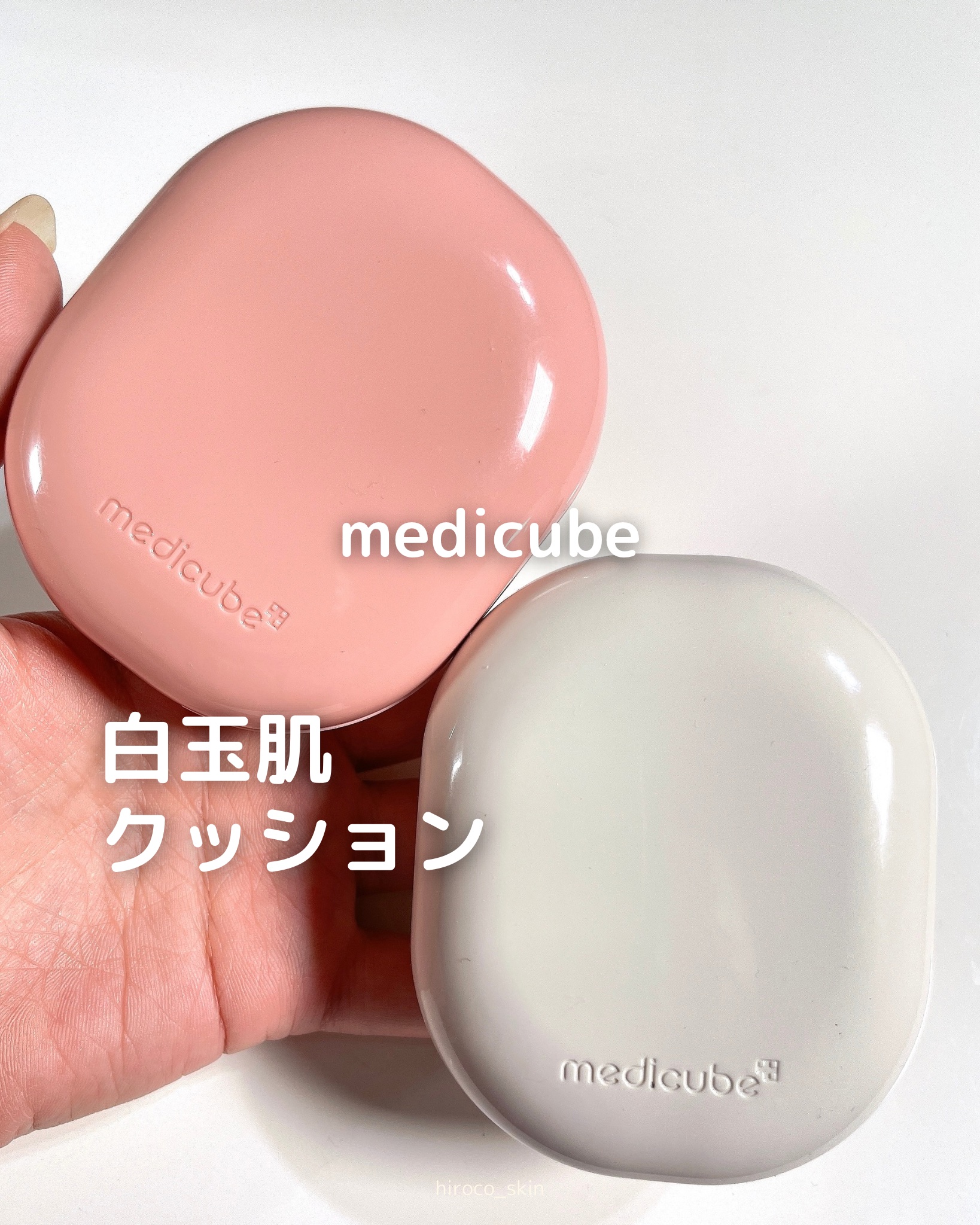 プロ グルタチオン グロウクッションファンデーション/MEDICUBE/クッションファンデーションを使ったクチコミ（1枚目）