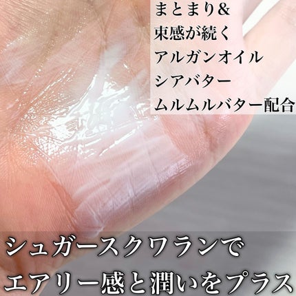 #メルティヘアバーム ライト/ルシードエル/ヘアバームを使ったクチコミ(4枚目)