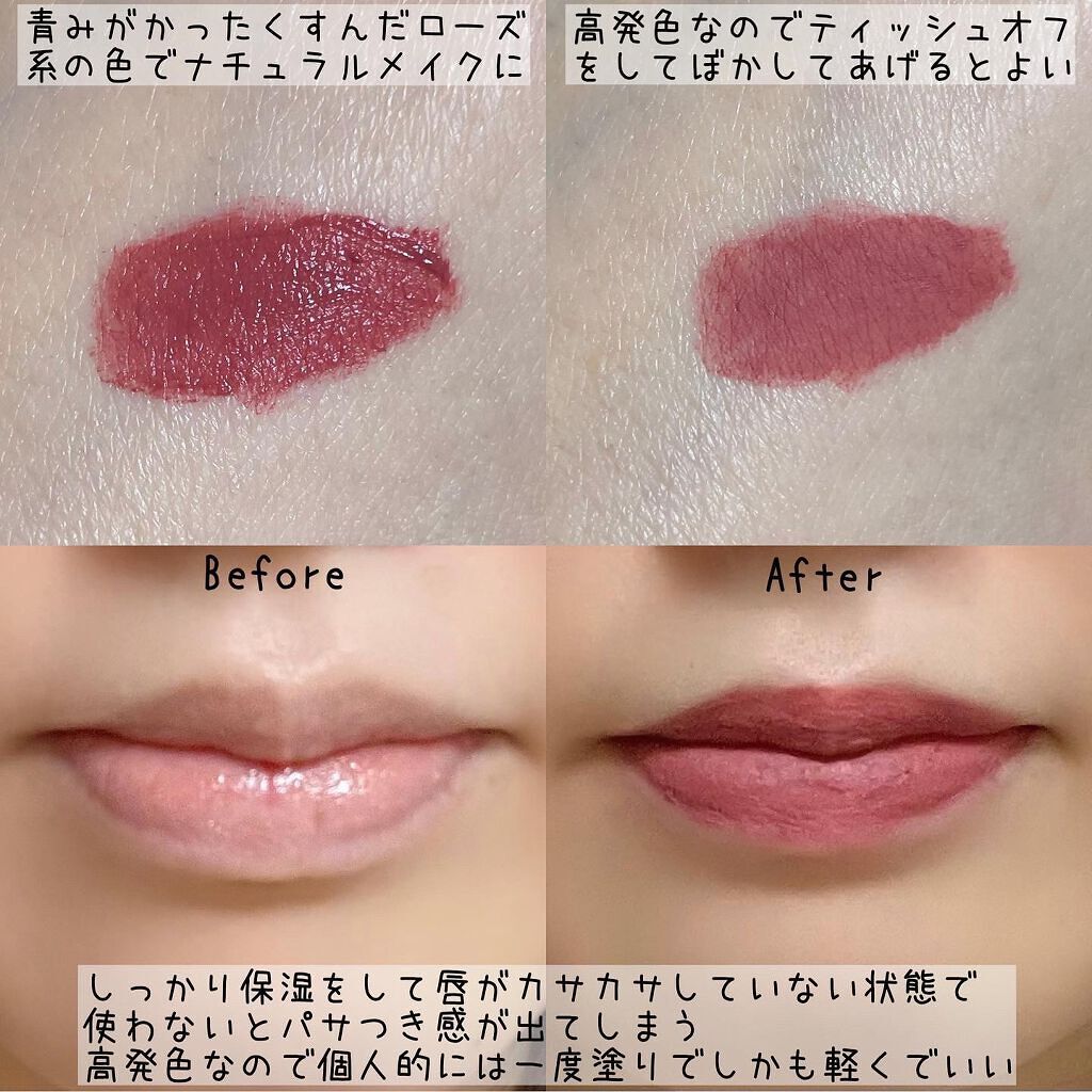 タトゥーベルベットティント/フォレンコス/リップティントを使ったクチコミ(4枚目)