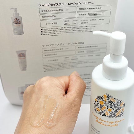 ディープモイスチャー ローション/マイサニールーム ボタニカルズ/化粧水を使ったクチコミ(4枚目)