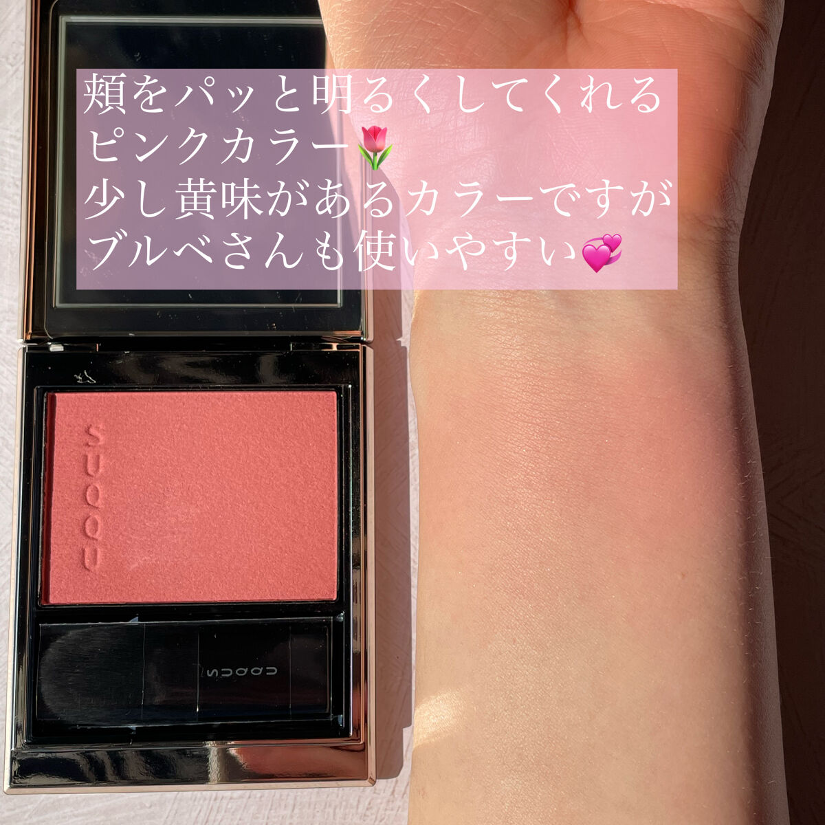 メルティング パウダー ブラッシュ 02 春音/SUQQU/パウダーチークを使ったクチコミ（2枚目）