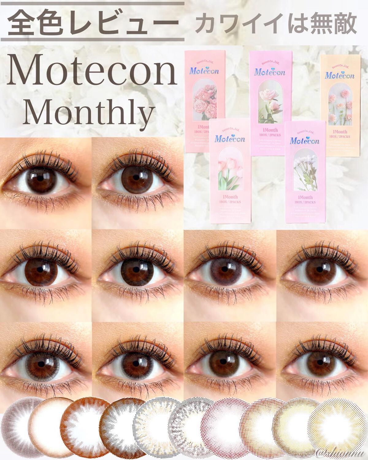 モテコン マンスリーシリーズ のクチコミ「💐🫧🪞 Please swipe ➠➠

⚠︎8枚目 動画🎥
商品提供 @motecon_of.....」（1枚目）