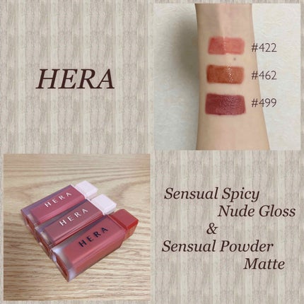 センシュアルパウダーマットリキッド/HERA/口紅を使ったクチコミ(1枚目)