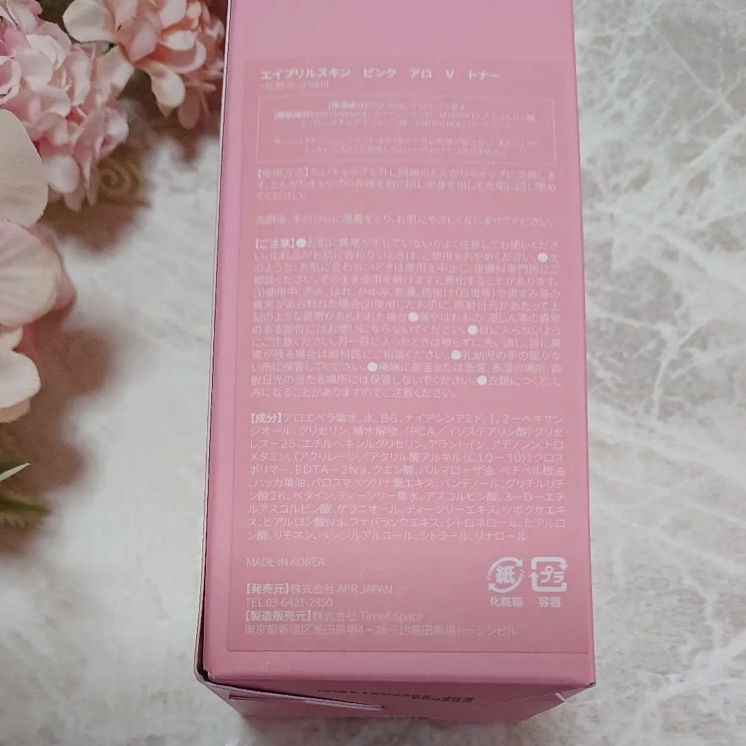 ピンクアロエビタトナー/APRILSKIN/化粧水を使ったクチコミ(2枚目)
