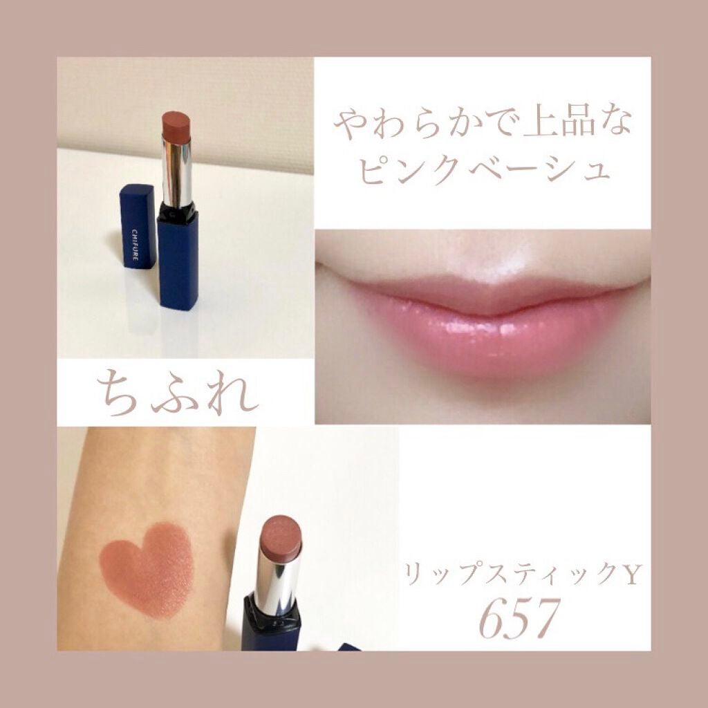 リップスティック Y/ちふれ/口紅を使ったクチコミ(1枚目)