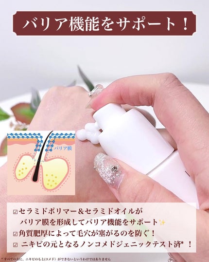 イプノス シーバムクリア リペアセラム/ACSEINE/美容液を使ったクチコミ(4枚目)