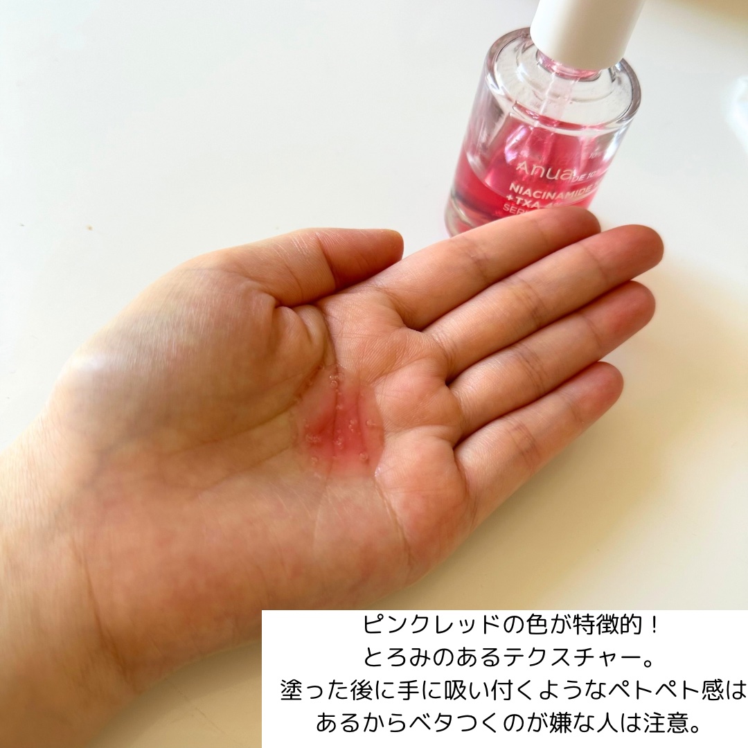 フルフィットプロポリスライトアンプル/COSRX/美容液を使ったクチコミ（3枚目）