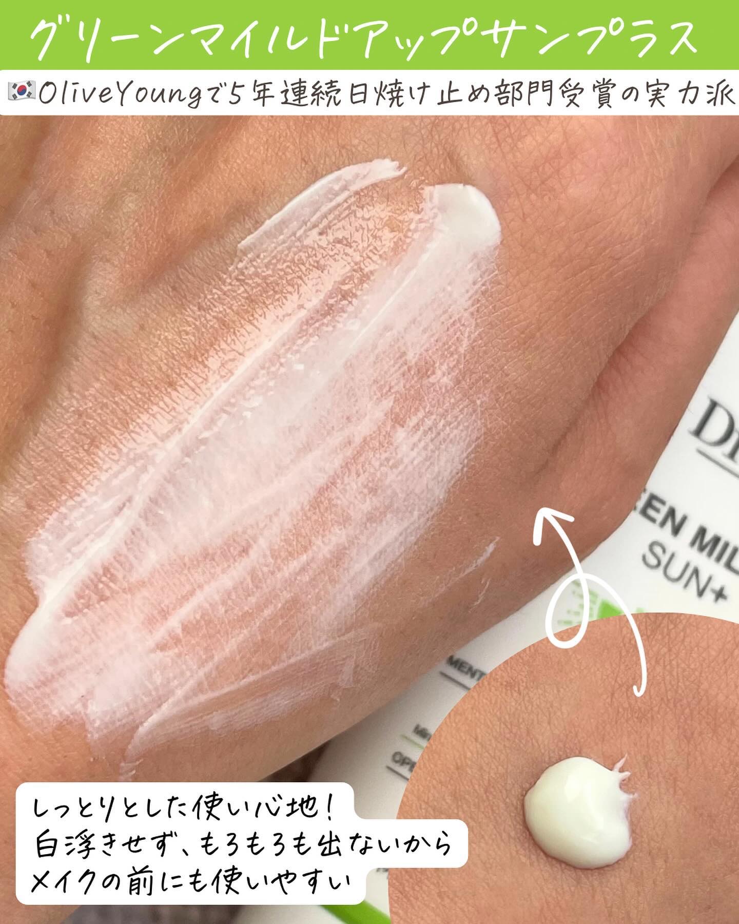 ブライトニングアップサンプラス/Dr.G/日焼け止めクリームを使ったクチコミ（3枚目）