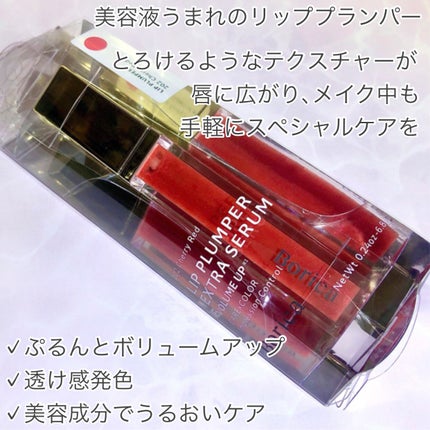 リッププランパーエクストラセラム/Borica/リッププランパーを使ったクチコミ(2枚目)