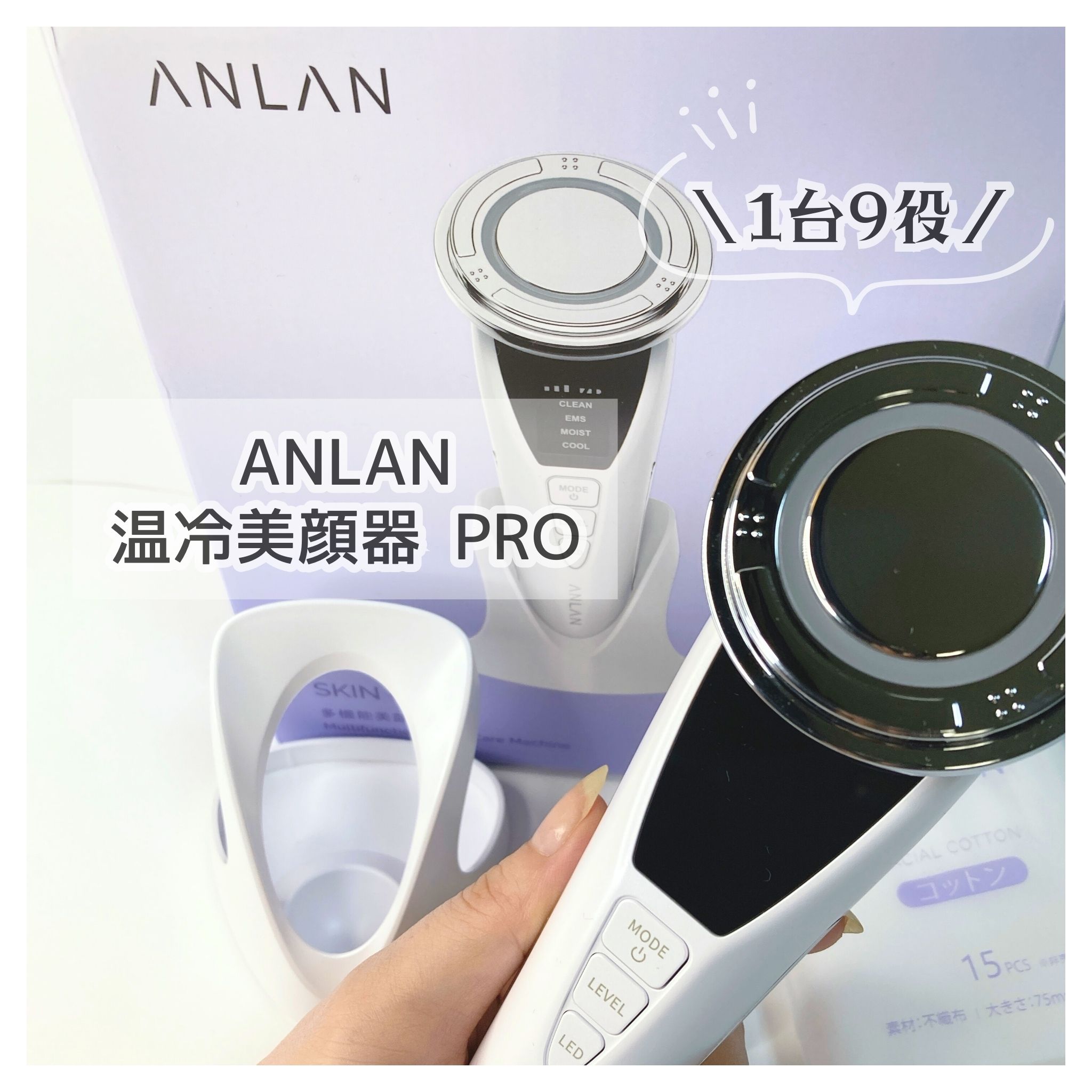 温冷美顔器PRO/ANLAN/美顔器・マッサージを使ったクチコミ（1枚目）