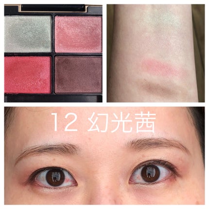 デザイニング カラー アイズ/SUQQU/アイシャドウパレットを使ったクチコミ(6枚目)