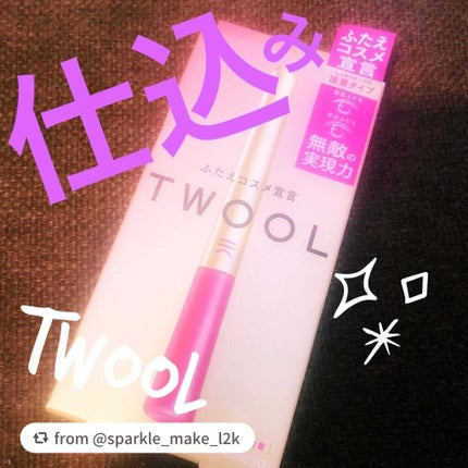 TWOOL ダブルアイリッドグルー/SHOBIDO/二重まぶた用アイテムを使ったクチコミ(1枚目)