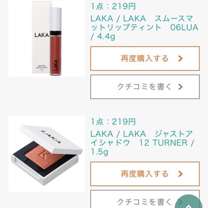 ジャストアイシャドウ/Laka/単色アイシャドウを使ったクチコミ(4枚目)