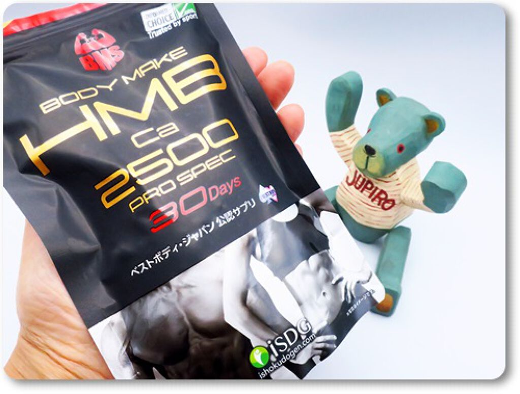HMBCa 2500 PRO SPEC/ISDG 医食同源ドットコム/ボディサプリメントを使ったクチコミ(2枚目)