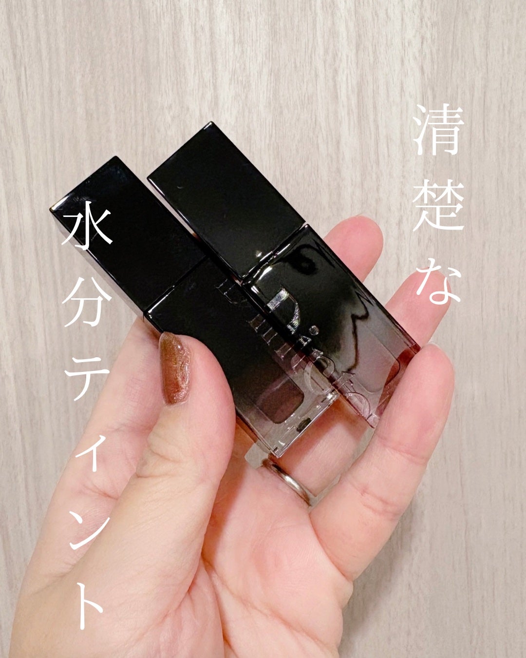 ブラーグロイリップティント/Dinto/リップティントを使ったクチコミ(1枚目)