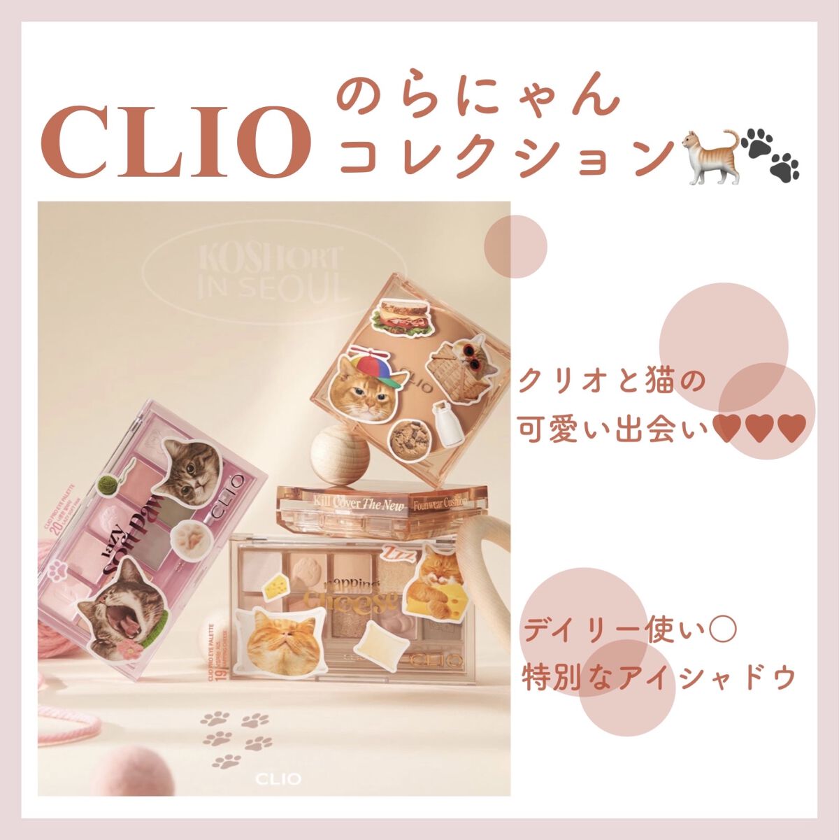 プロ アイ パレット/CLIO/アイシャドウパレットを使ったクチコミ（2枚目）