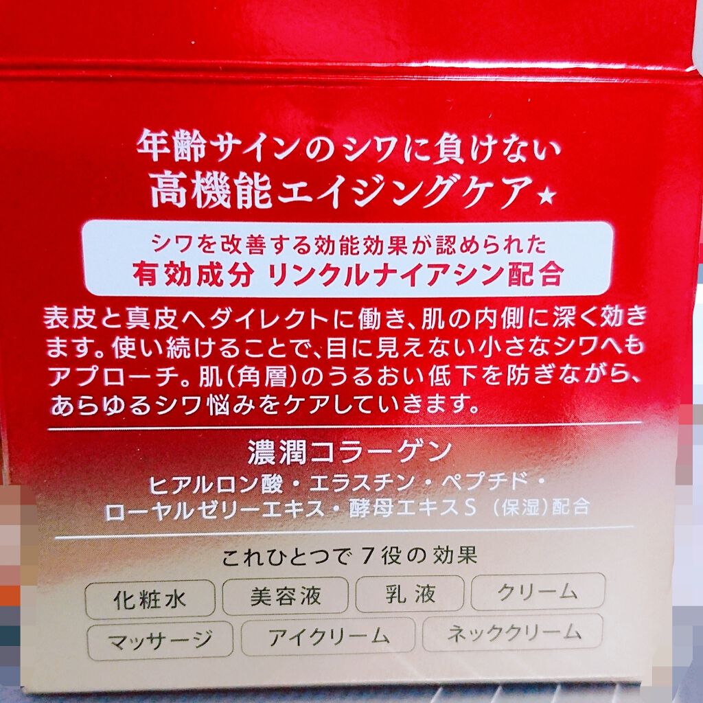 リンクルケア モイストジェルクリーム/グレイスワン/オールインワン化粧品を使ったクチコミ(2枚目)