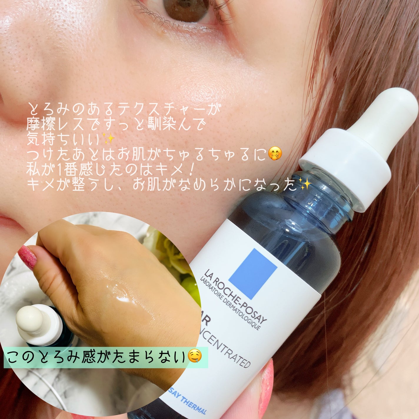 エファクラ ピールケア セラム/ラ ロッシュ ポゼ/美容液を使ったクチコミ(2枚目)