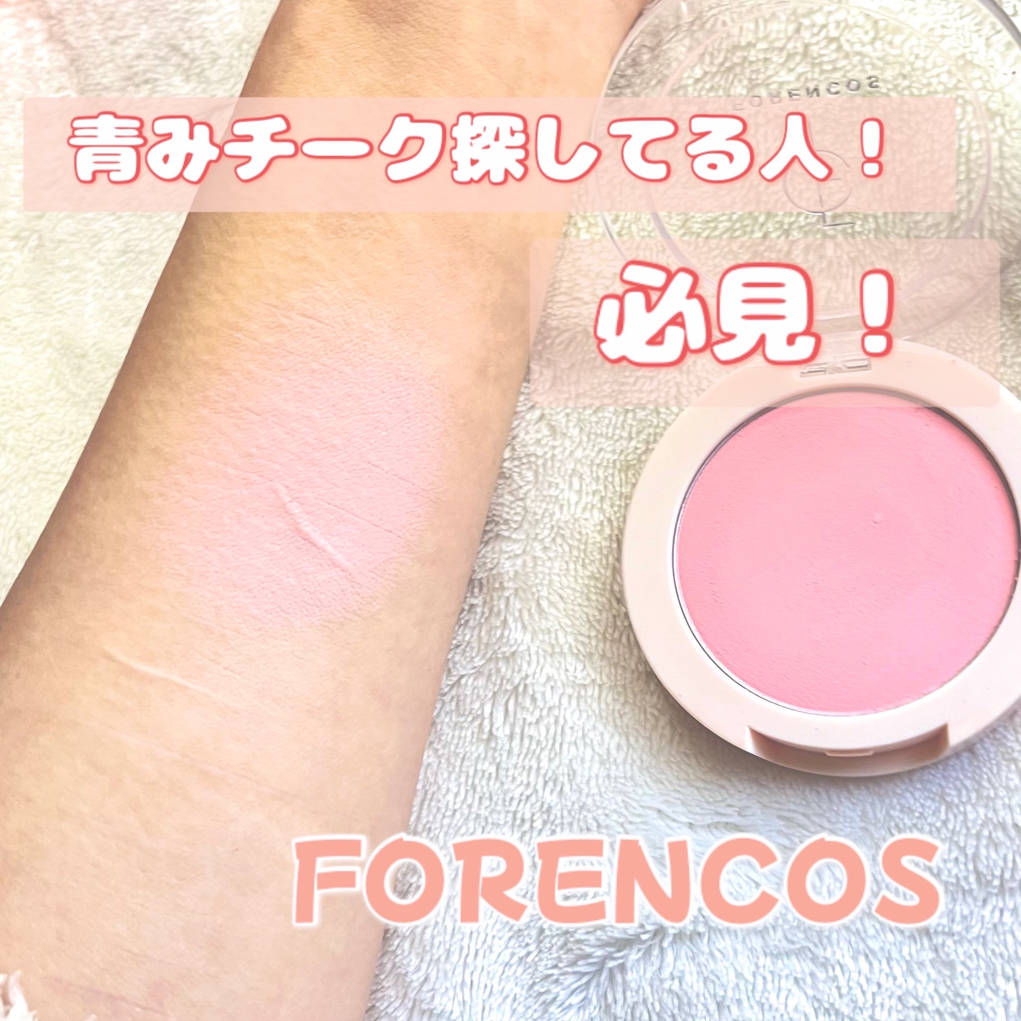 フルーアブラッシャーパフ付き #02 ピンクガーデン/フォレンコス/パウダーチークを使ったクチコミ（1枚目）