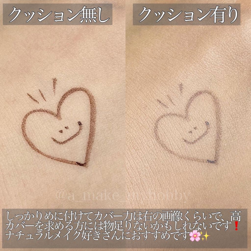 ジャビンドゥソウル ウインクファンデーションパクト/Javin De Seoul/クッションファンデーションを使ったクチコミ（3枚目）