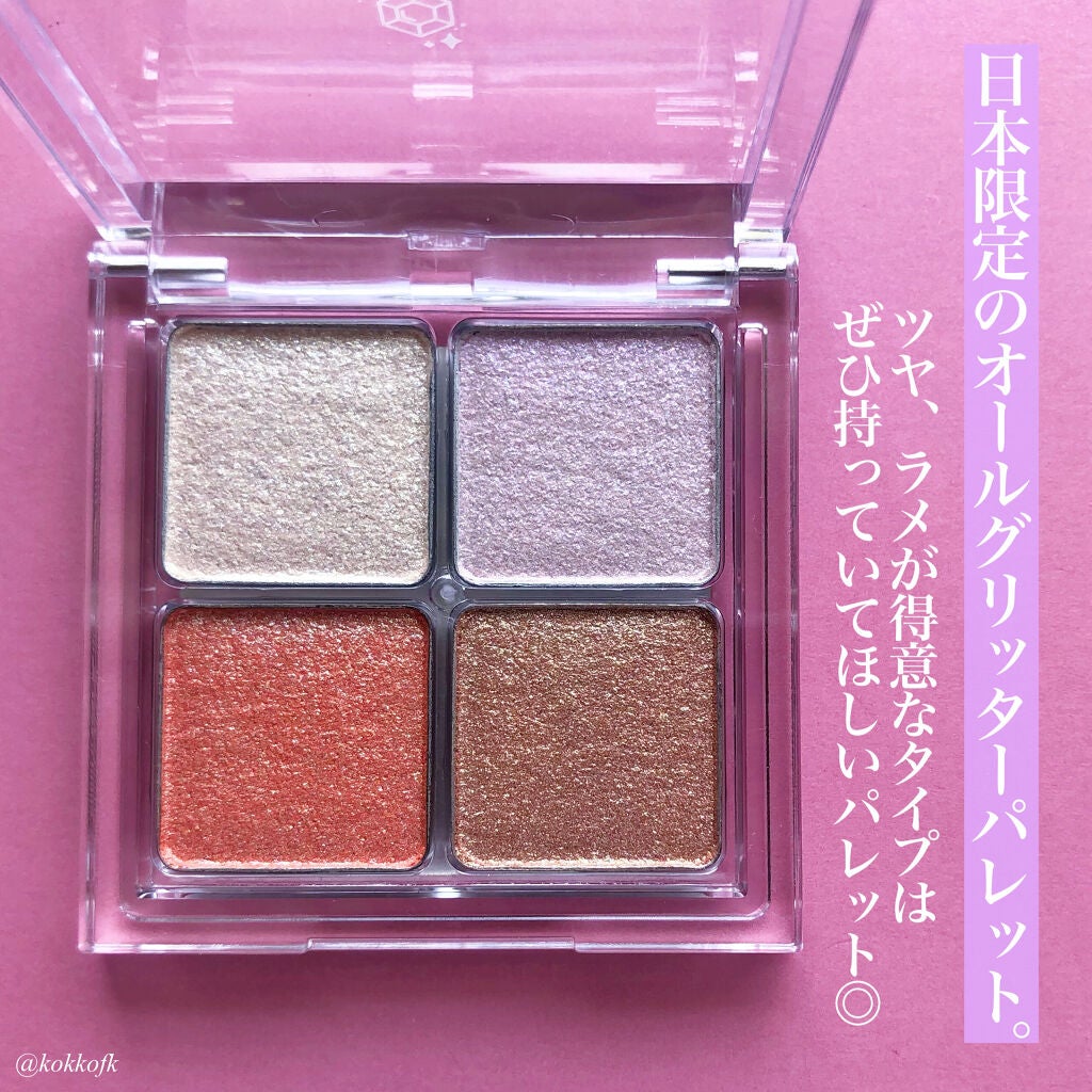 ベターザンアイズ/rom&nd/アイシャドウパレットを使ったクチコミ(2枚目)