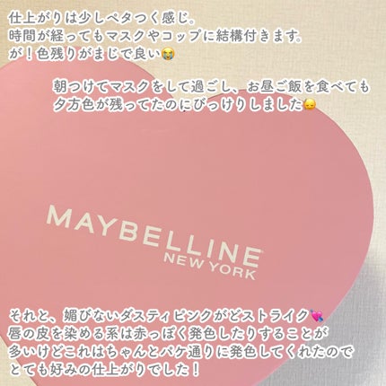 SPステイ ヴィニルインク/MAYBELLINE NEW YORK/口紅を使ったクチコミ(5枚目)