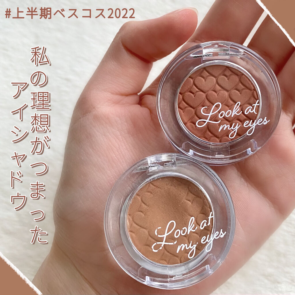 ルックアット マイアイ カフェ BR424/ETUDE/単色アイシャドウを使ったクチコミ（1枚目）