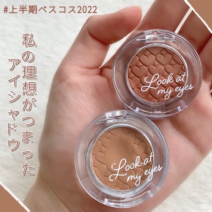 ルックアット マイアイ カフェ/ETUDE/単色アイシャドウを使ったクチコミ(1枚目)