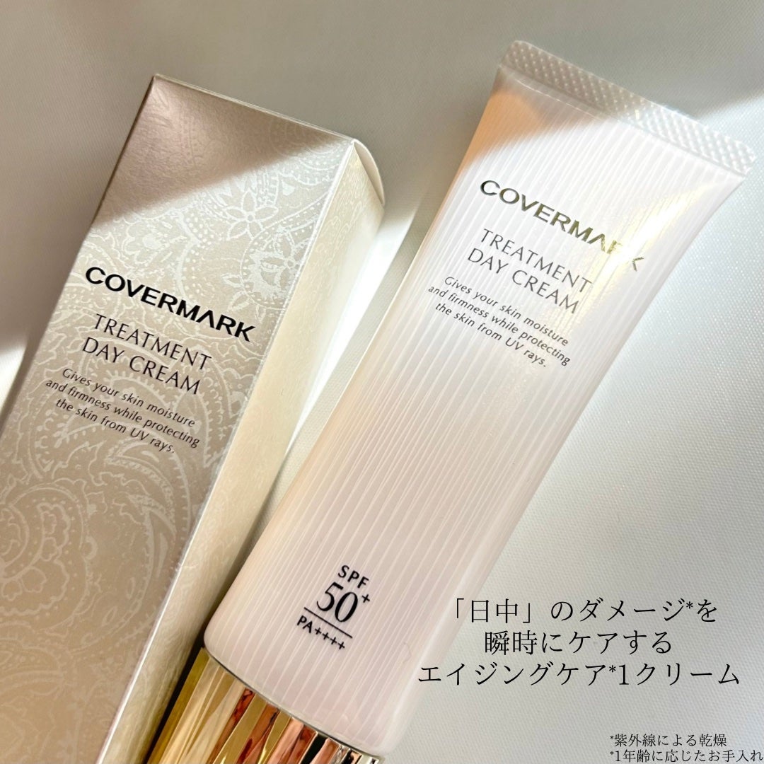 トリートメント デイ クリーム/COVERMARK/日焼け止めクリームを使ったクチコミ(2枚目)