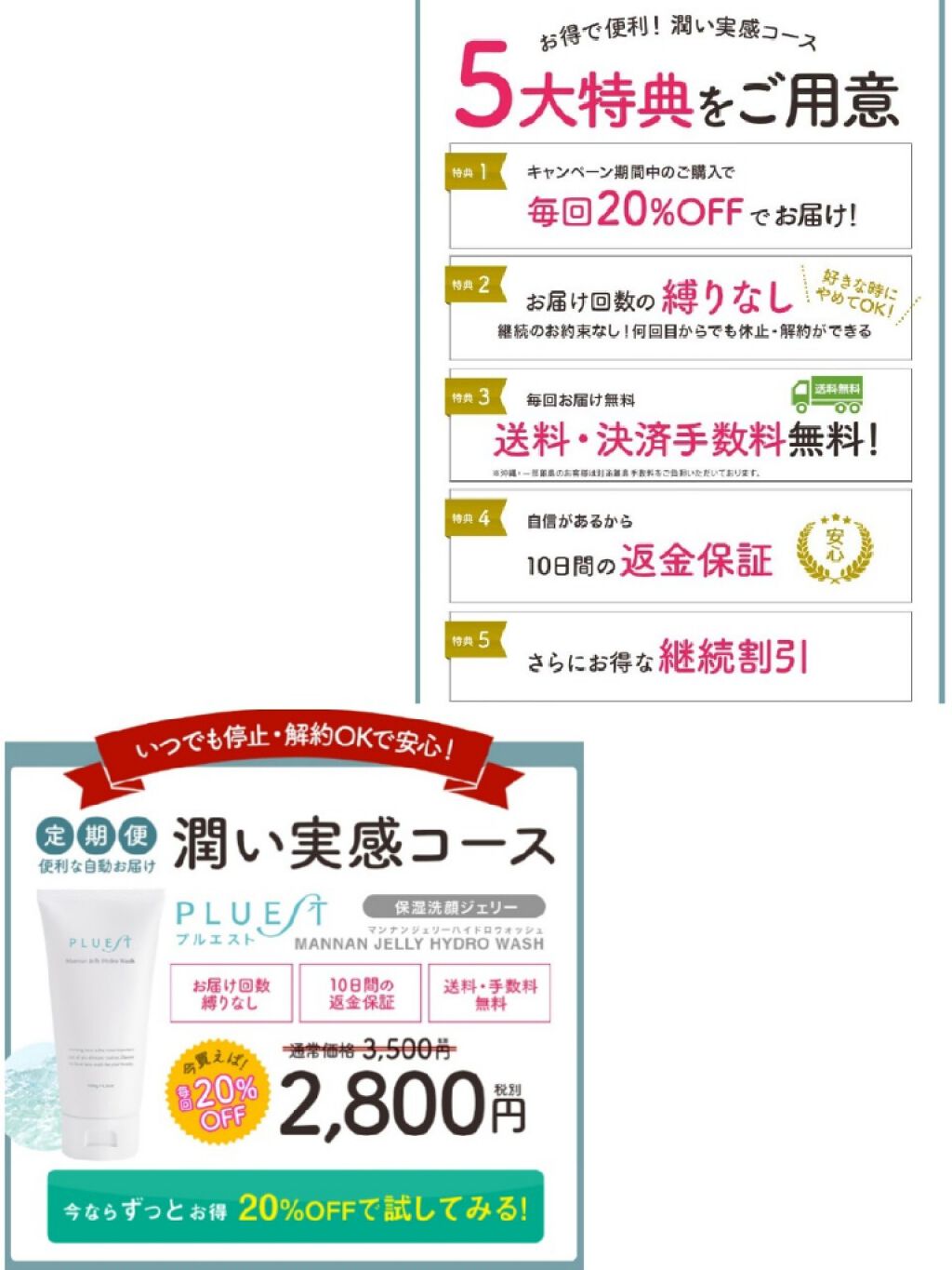 マンナンジェリーハイドロウォッシュ/PLUEST/洗顔料を使ったクチコミ（2枚目）