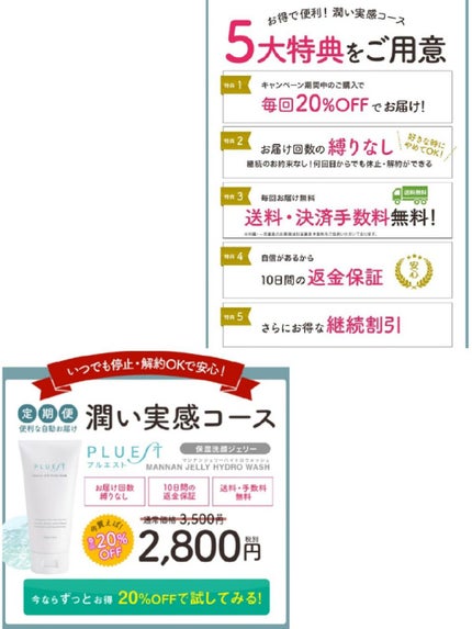 マンナンジェリーハイドロウォッシュ/PLUEST/洗顔料を使ったクチコミ(2枚目)