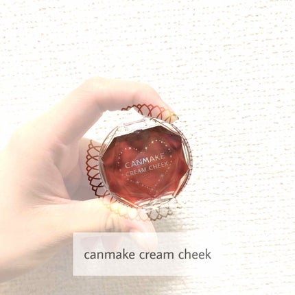 クリームチーク/キャンメイク/ジェル・クリームチークを使ったクチコミ(1枚目)