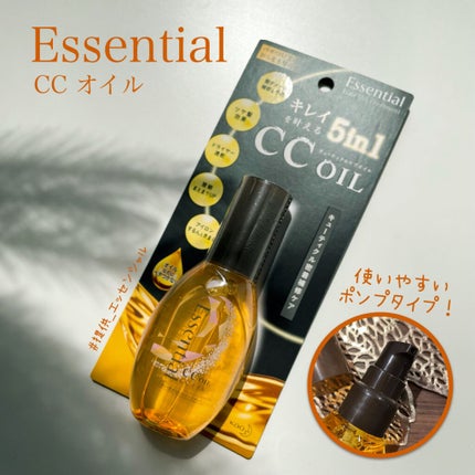 CCオイル/エッセンシャル/ヘアオイルを使ったクチコミ(1枚目)