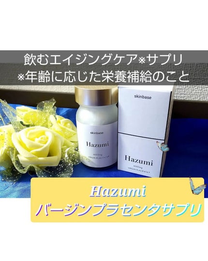 バージンプラセンタサプリ/Hazumi/美容サプリメントを使ったクチコミ(1枚目)