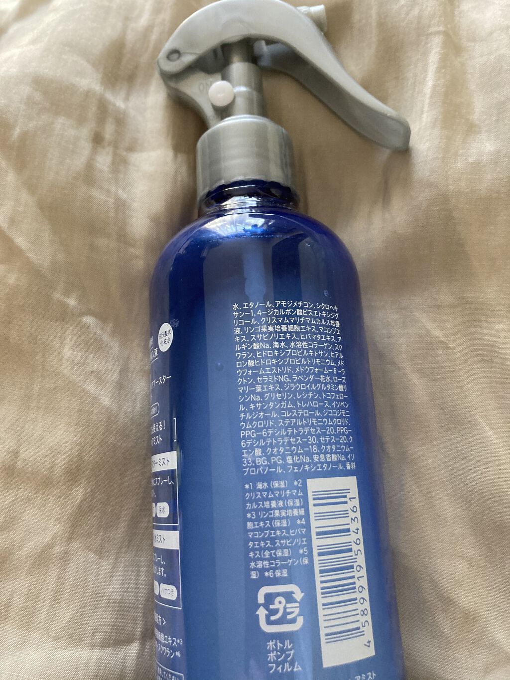 モイスチャーライジング＆リペアブースター 導入液ヘアミスト/エイトザタラソ/ヘアミストを使ったクチコミ（2枚目）