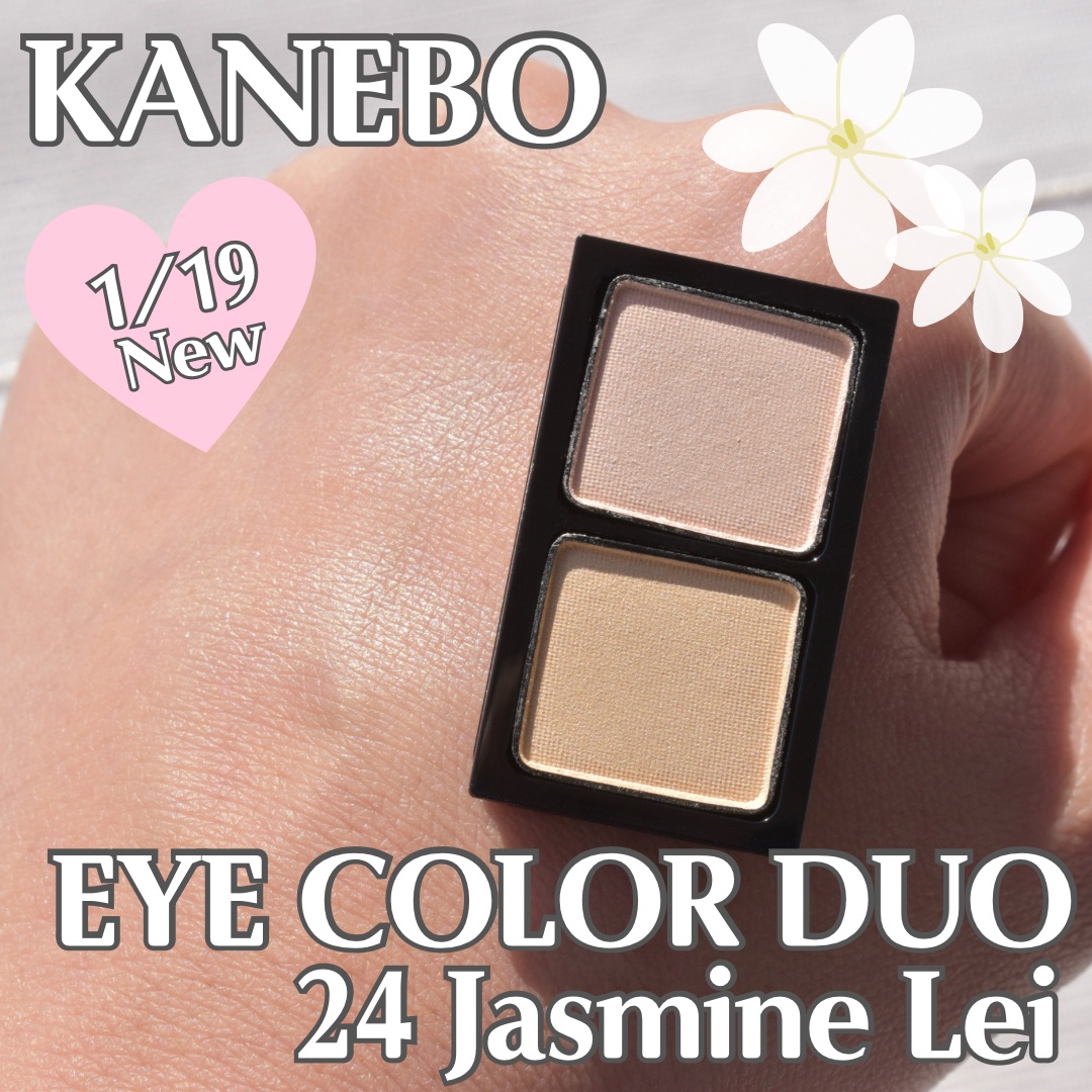 カネボウ アイカラーデュオ/KANEBO/アイシャドウパレットを使ったクチコミ（1枚目）