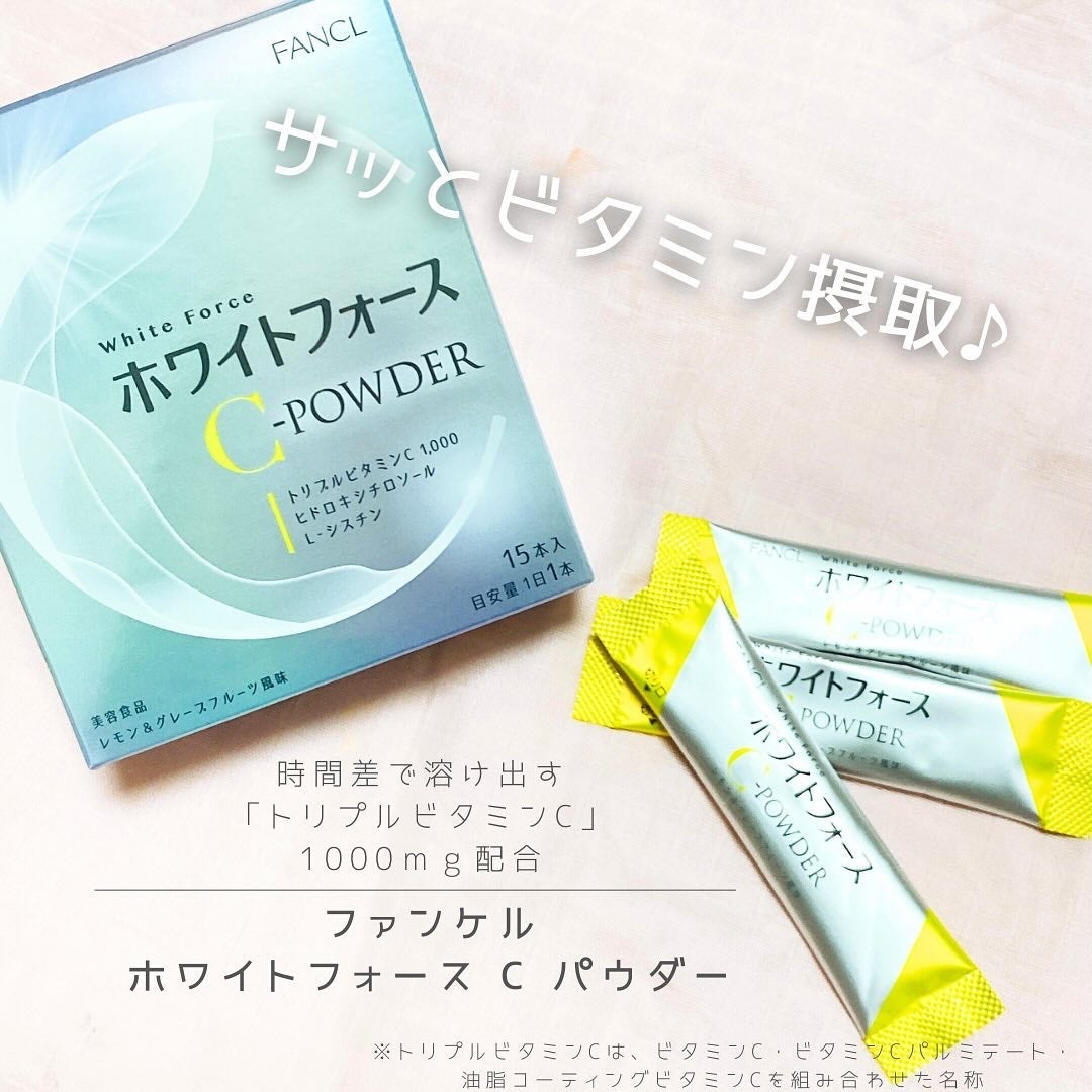 ホワイトフォース Cパウダー/ファンケル/美容サプリメントを使ったクチコミ(1枚目)