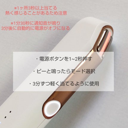 サーモウェイブアイリフト/Makeon/美顔器・マッサージを使ったクチコミ(2枚目)