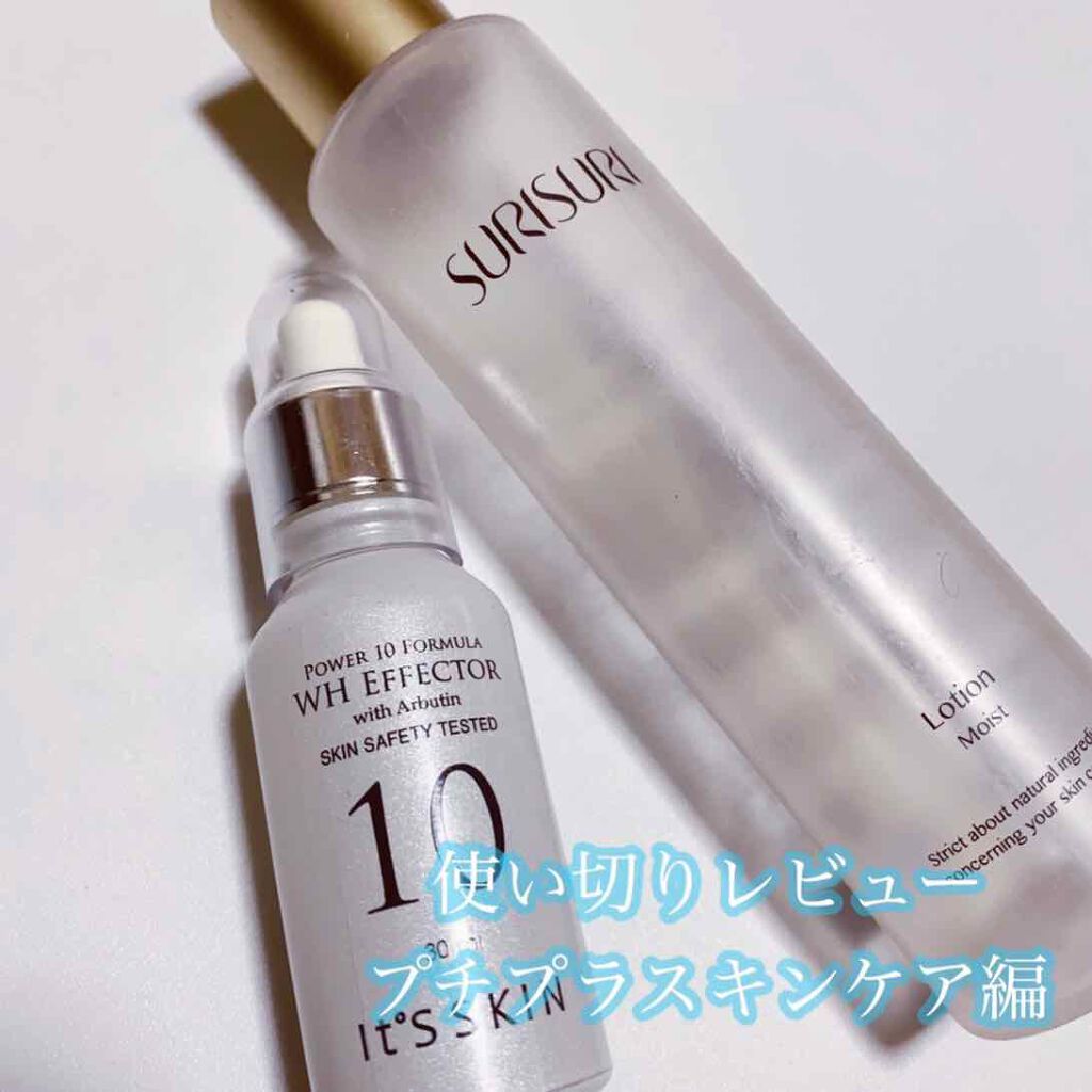 Power10フォーミュラ WHエフェクター/It's skin/美容液を使ったクチコミ（1枚目）