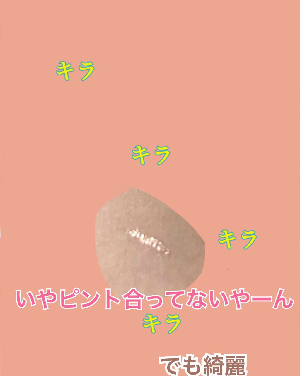 ティアー アイライナー/ETUDE/リキッドアイライナーを使ったクチコミ(2枚目)