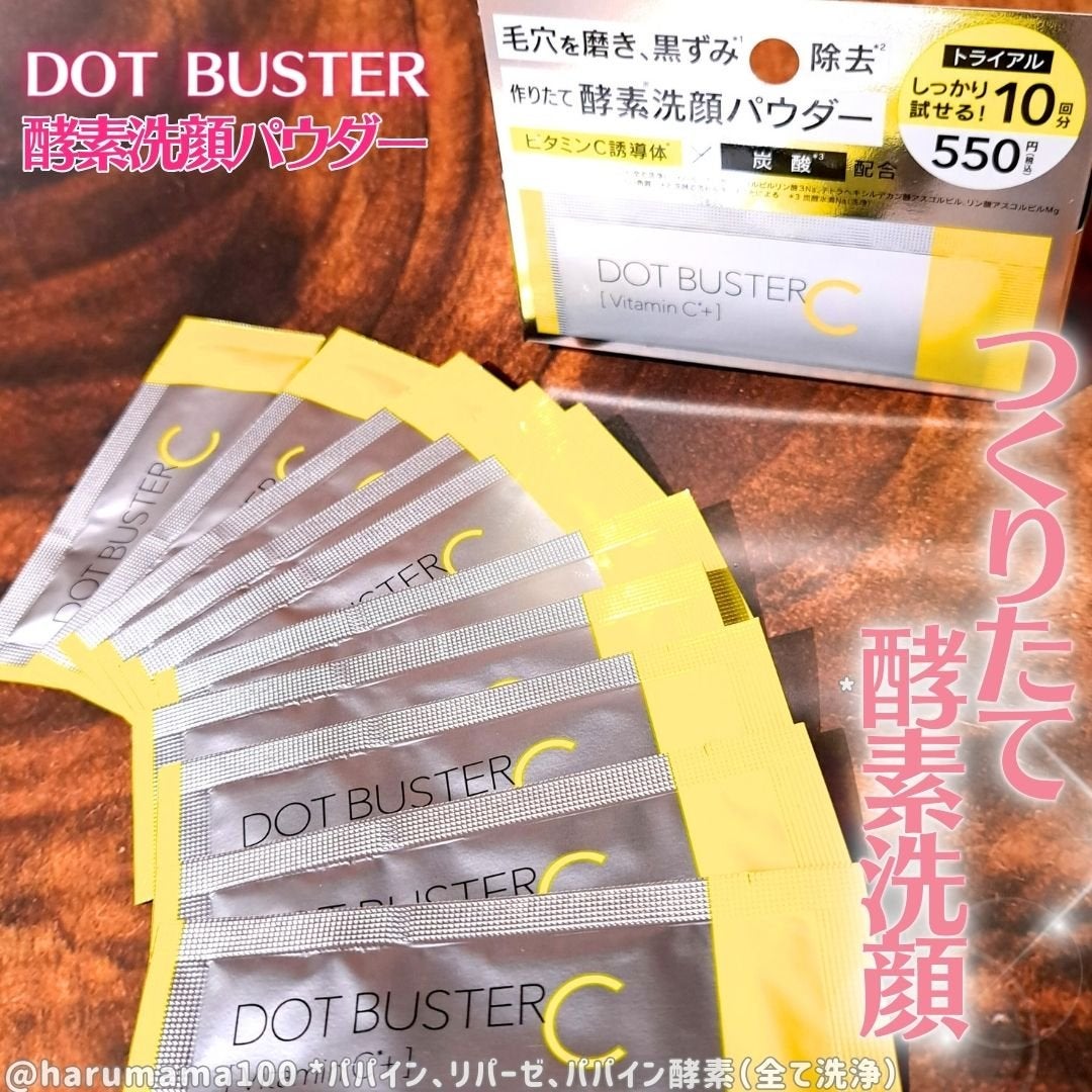 酵素洗顔パウダー/ドットバスター/洗顔パウダーを使ったクチコミ(1枚目)