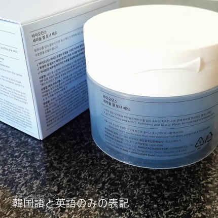 セラノールゲルトナーパッド/Biodance/トナーパッドを使ったクチコミ(2枚目)