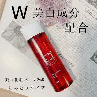 美白化粧水 VC&AR しっとりタイプ/ちふれ/化粧水を使ったクチコミ（1枚目）