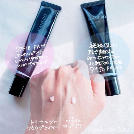 ヴェイル オブ デイ/KANEBO/日焼け止めローションを使ったクチコミ(4枚目)