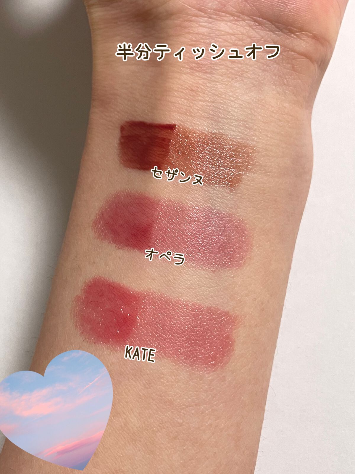 オペラ リップティント N/OPERA/リップティントを使ったクチコミ（2枚目）