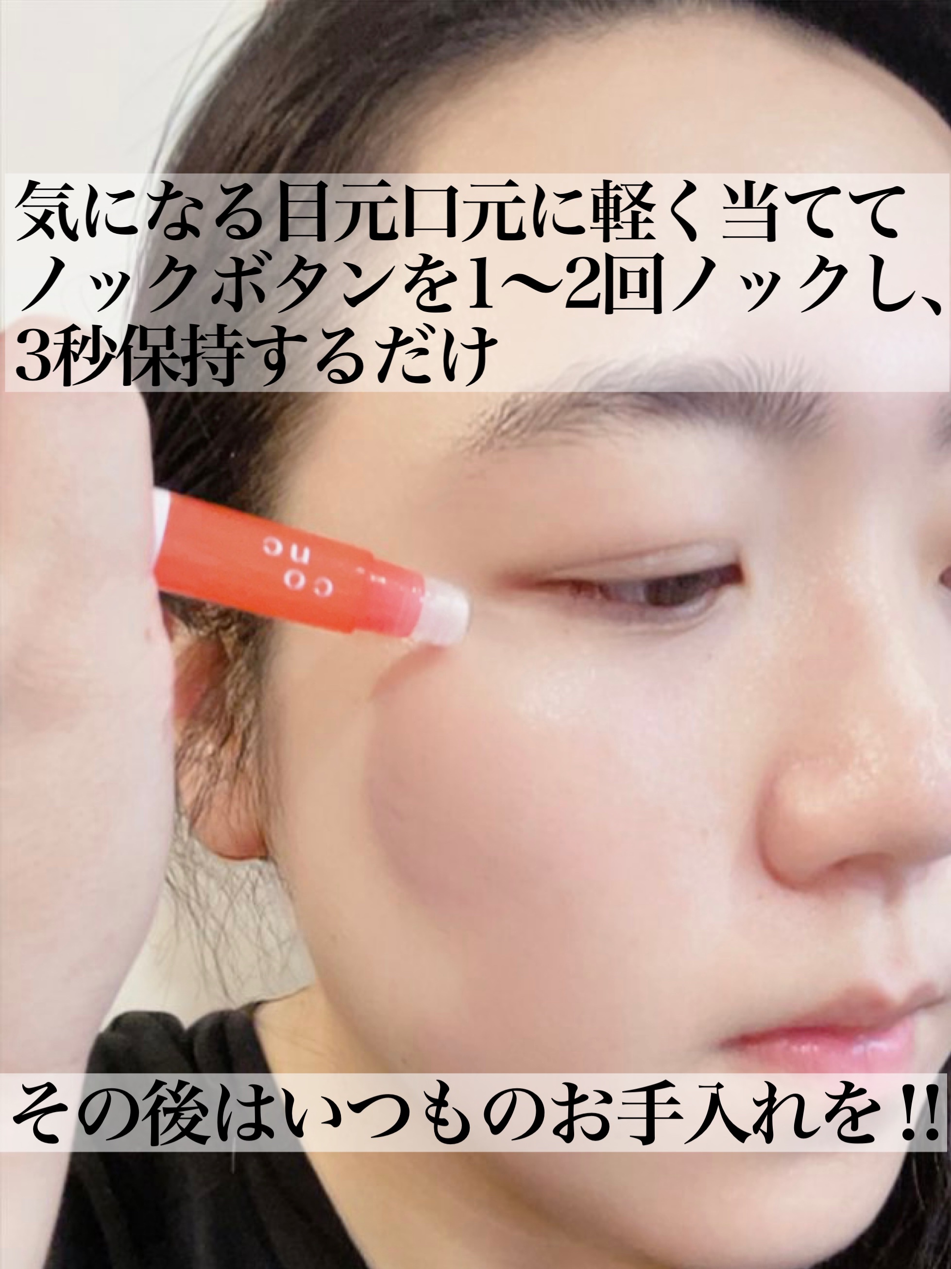 リンクル インジェクション｜CONCの使い方を徹底解説 - エイジングケア