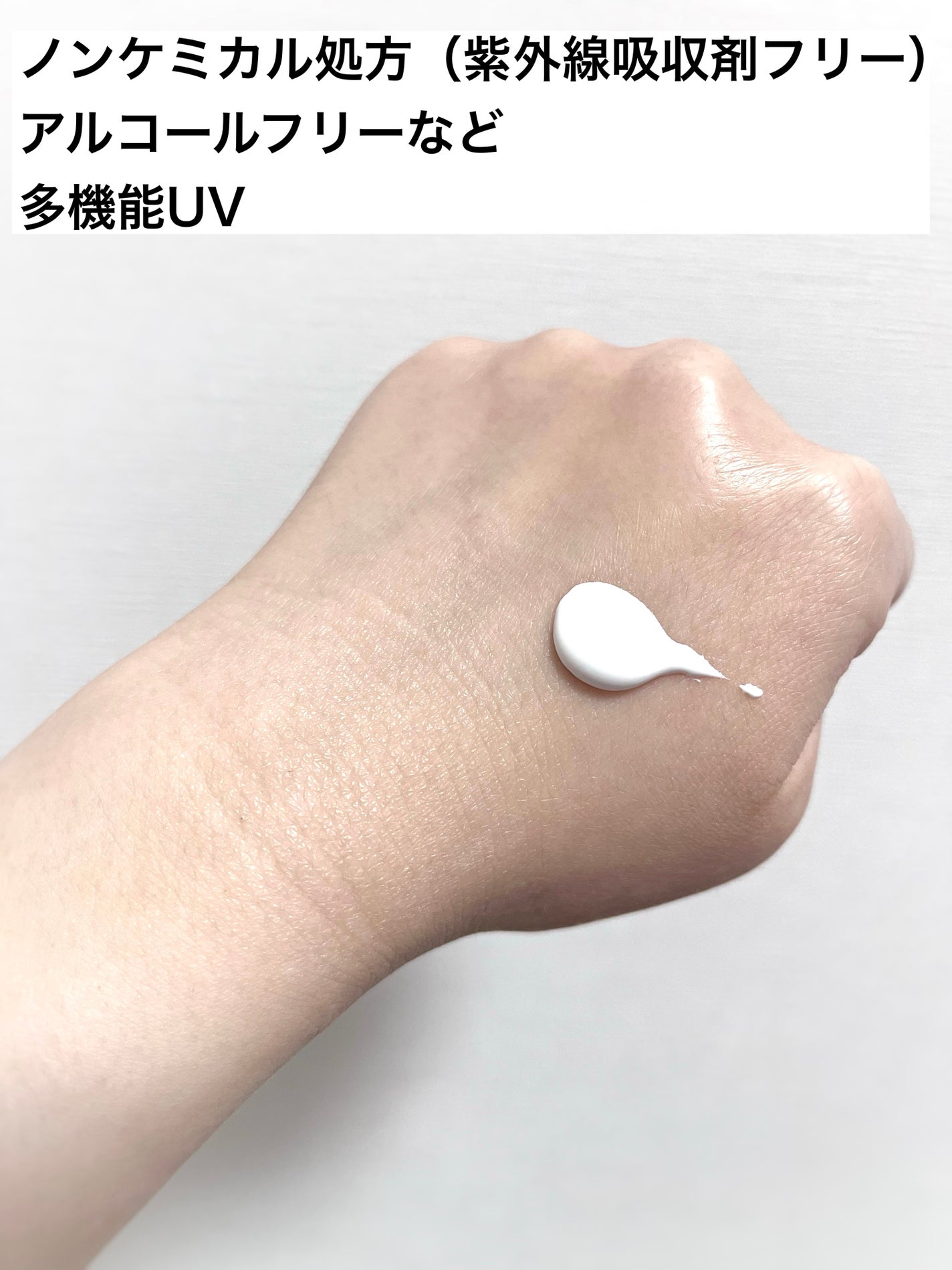 ビオレUV アクアリッチ ウォータリーホールドクリーム(水肌記憶UV)/ビオレ/日焼け止めクリームを使ったクチコミ(2枚目)