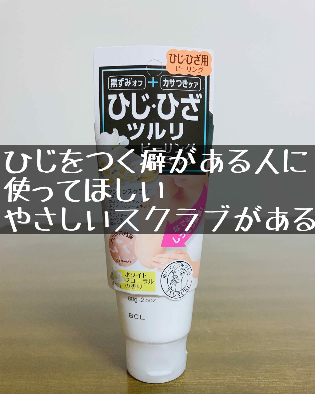 ツルリ集中ボディケアセット/ツルリ/スキンケアキットを使ったクチコミ(1枚目)